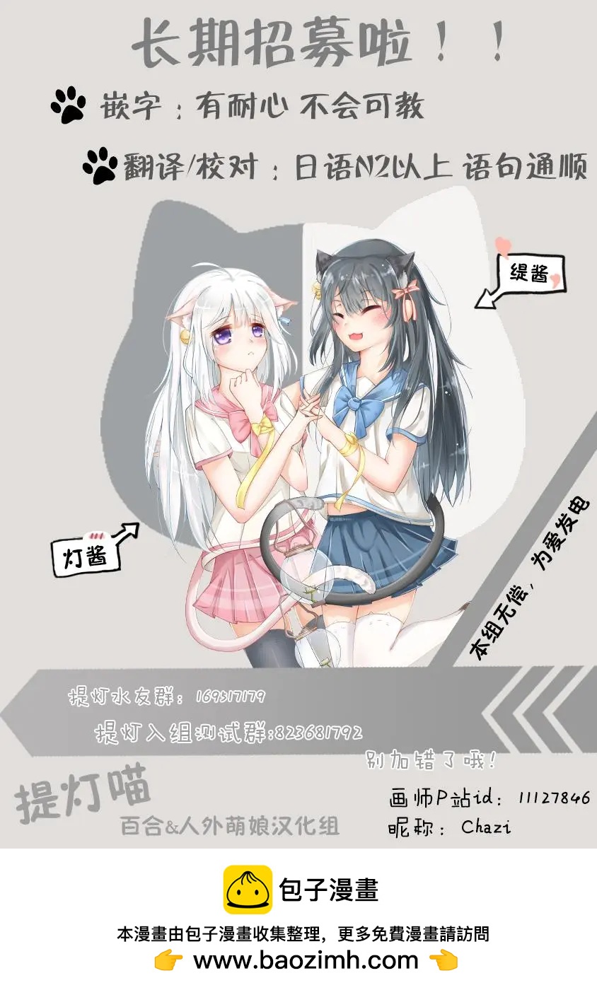 LiLium-百合短篇合集 - 第05話 - 2