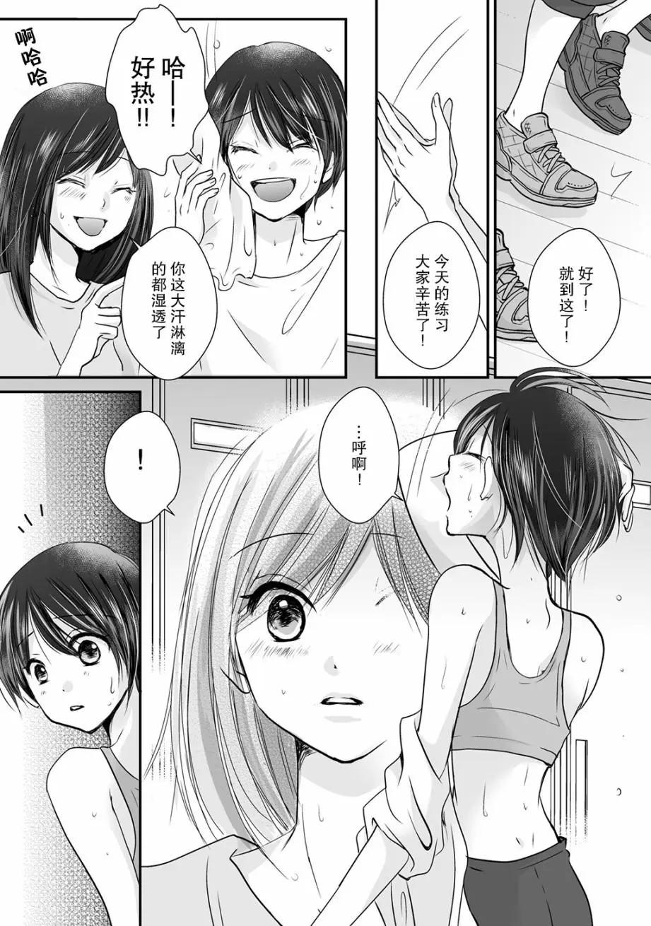 LiLium-百合短篇合集 - 第05話 - 5