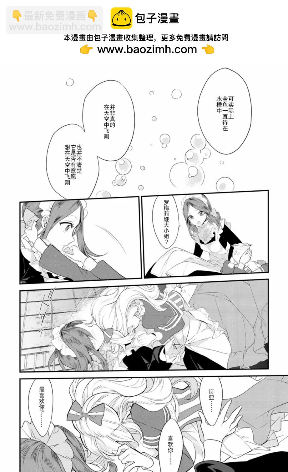 LiLium-百合短篇合集 - 第07話 - 5