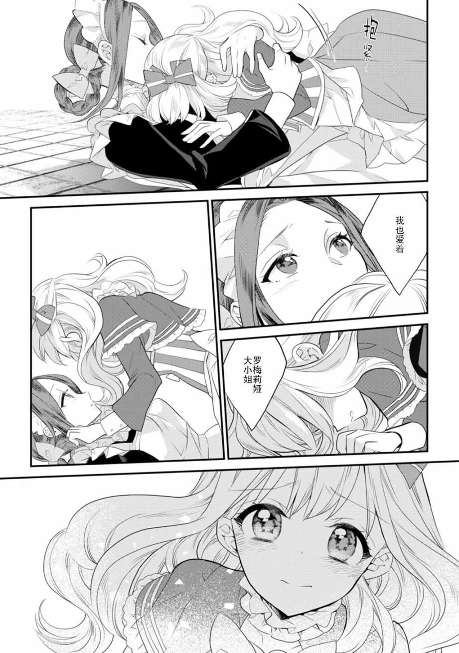 LiLium-百合短篇合集 - 第07話 - 1
