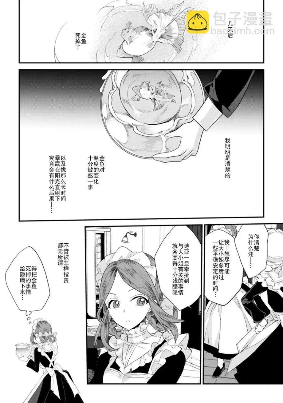 LiLium-百合短篇合集 - 第07話 - 2