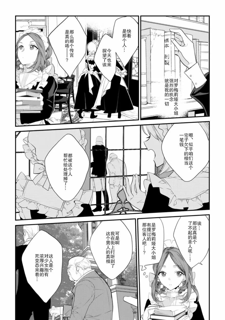 LiLium-百合短篇合集 - 第07話 - 3