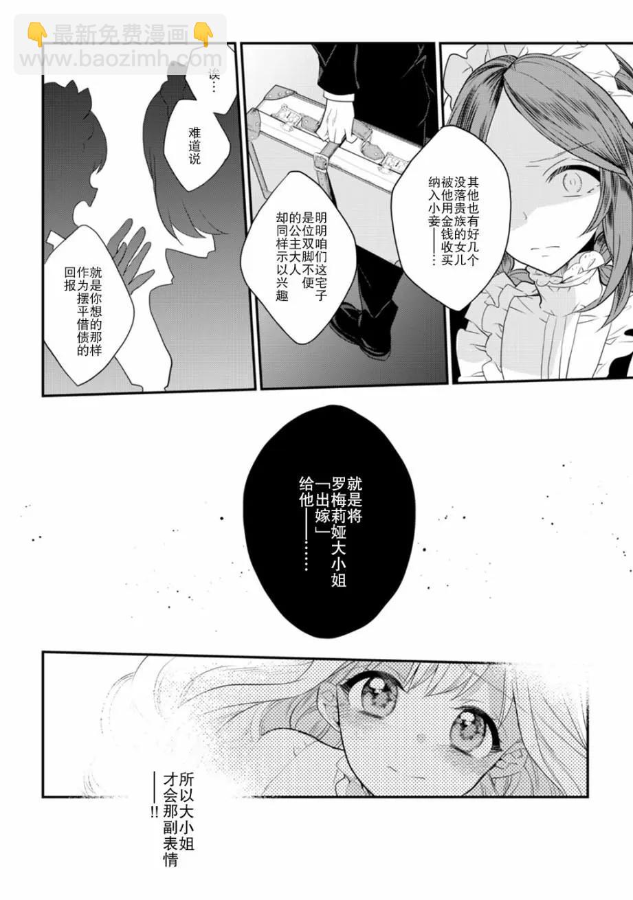 LiLium-百合短篇合集 - 第07話 - 4
