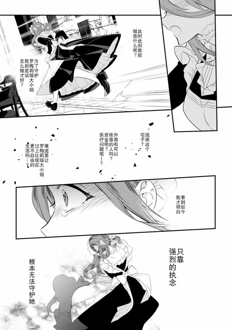 LiLium-百合短篇合集 - 第07話 - 5