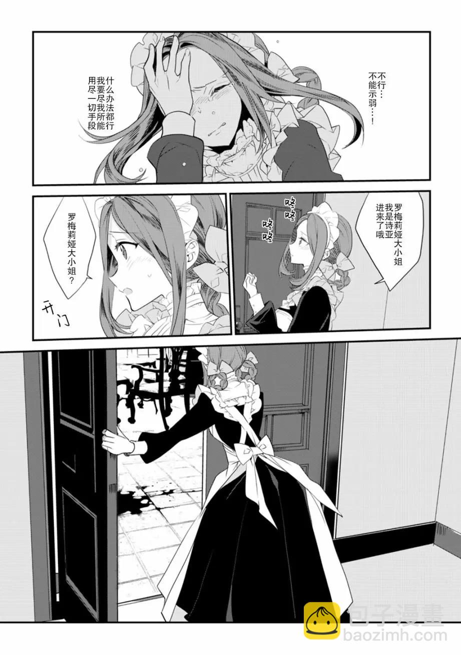 LiLium-百合短篇合集 - 第07話 - 1