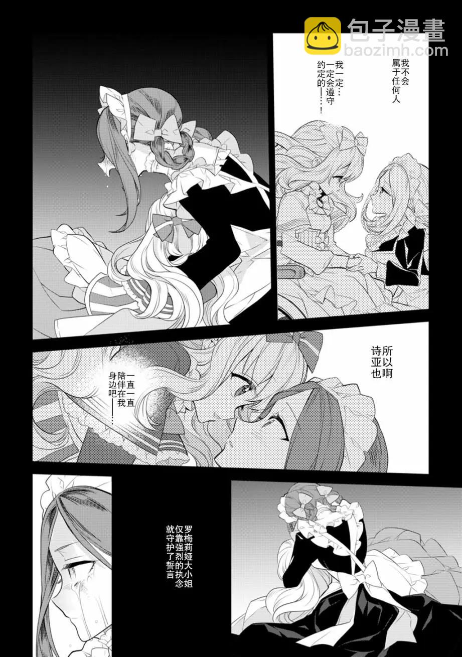 LiLium-百合短篇合集 - 第07話 - 3
