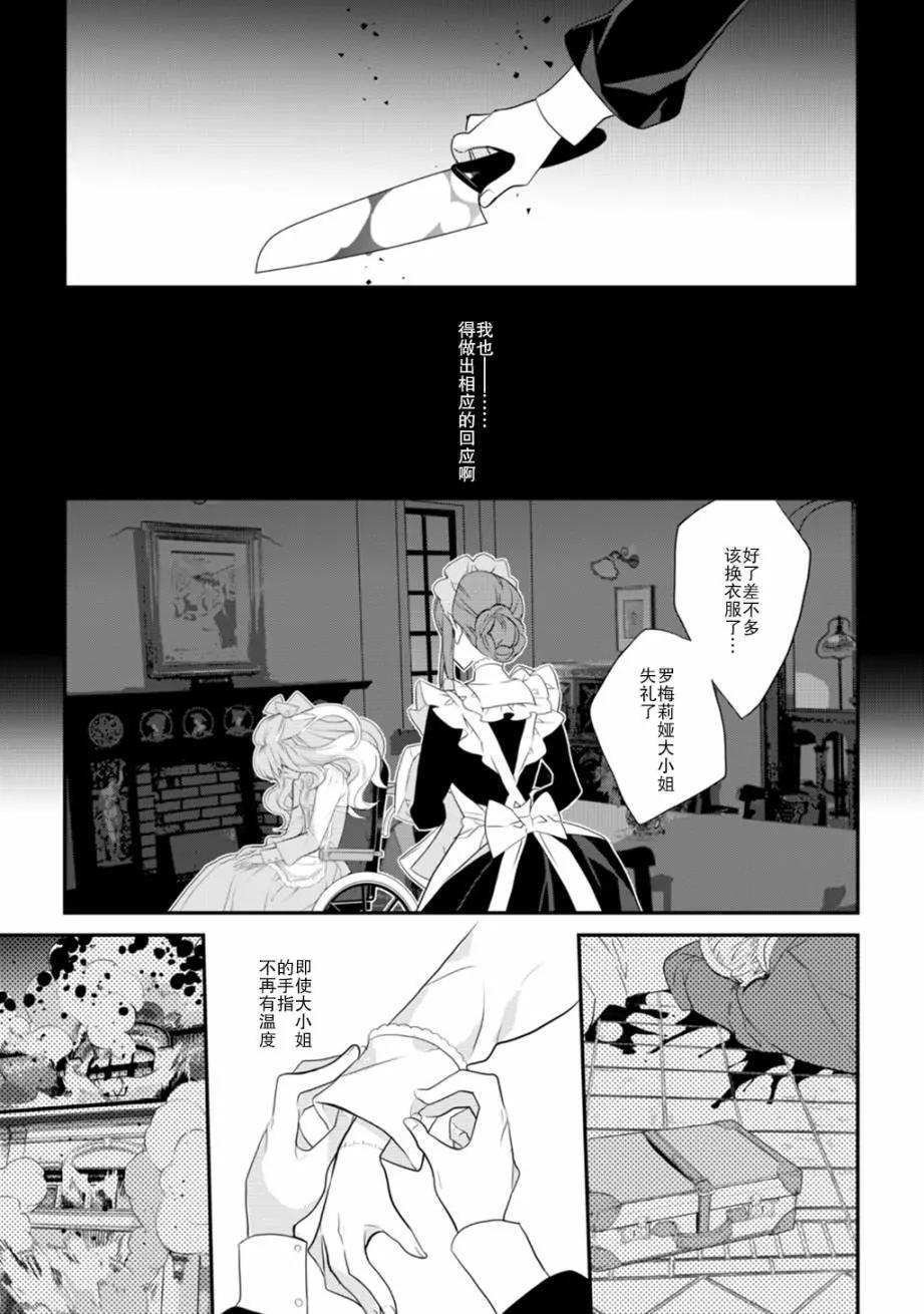 LiLium-百合短篇合集 - 第07話 - 4