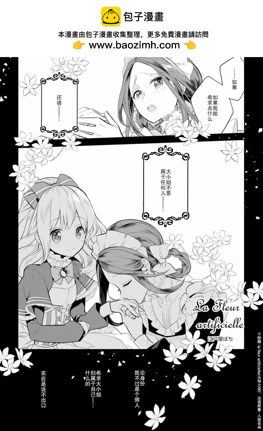 LiLium-百合短篇合集 - 第07話 - 2