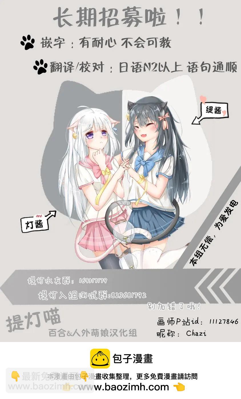 LiLium-百合短篇合集 - 第07話 - 2
