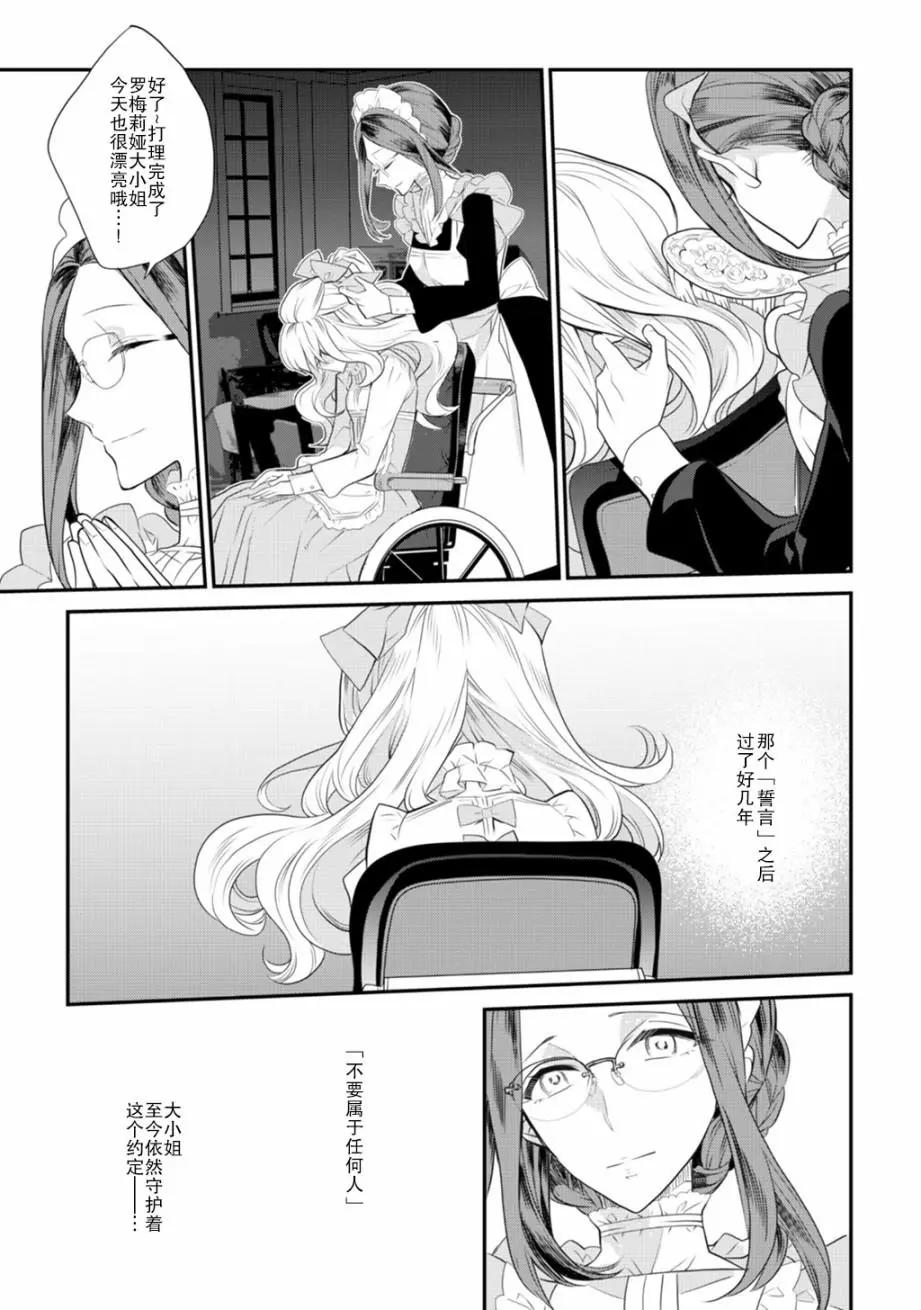 LiLium-百合短篇合集 - 第07話 - 3