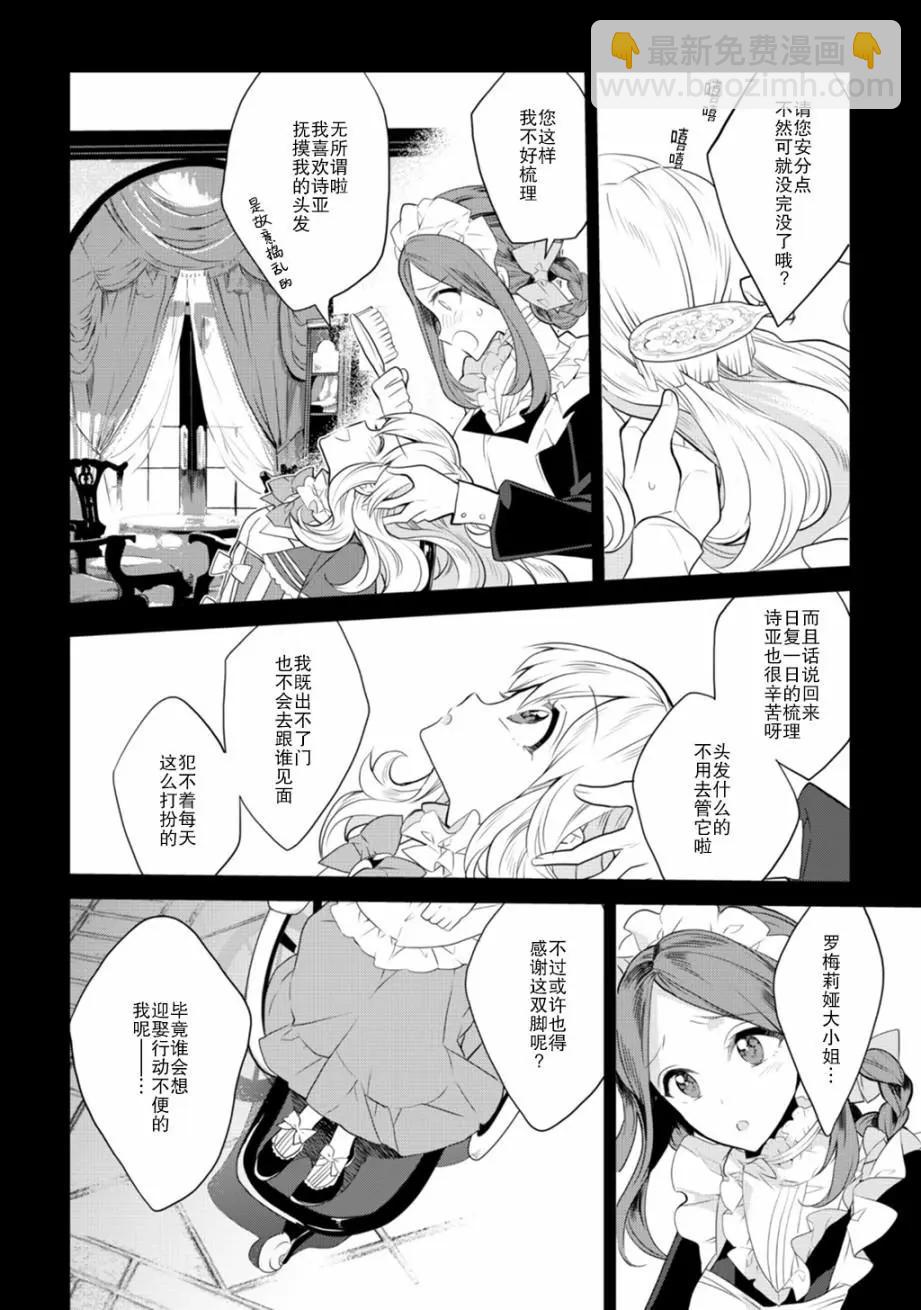 LiLium-百合短篇合集 - 第07話 - 4