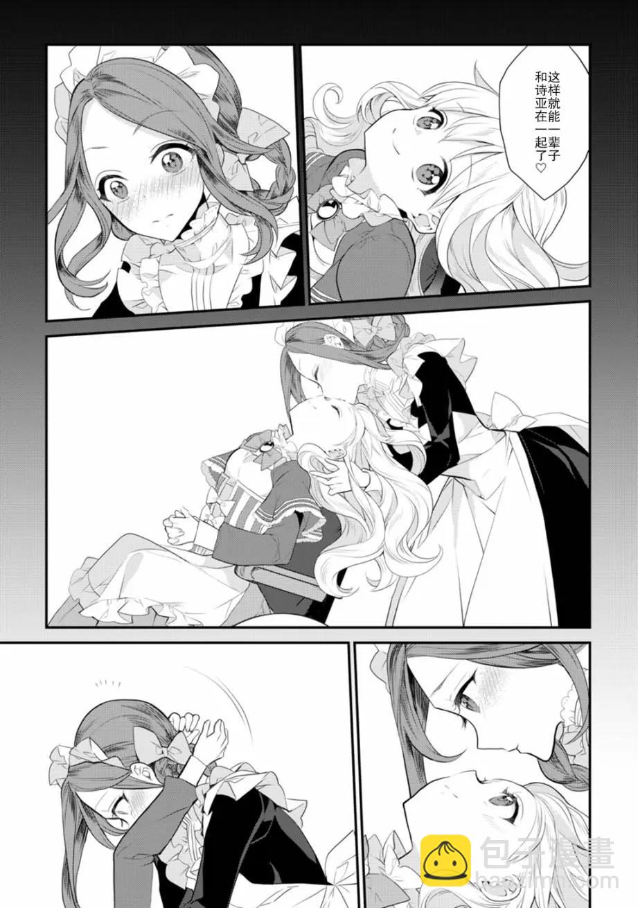 LiLium-百合短篇合集 - 第07話 - 5