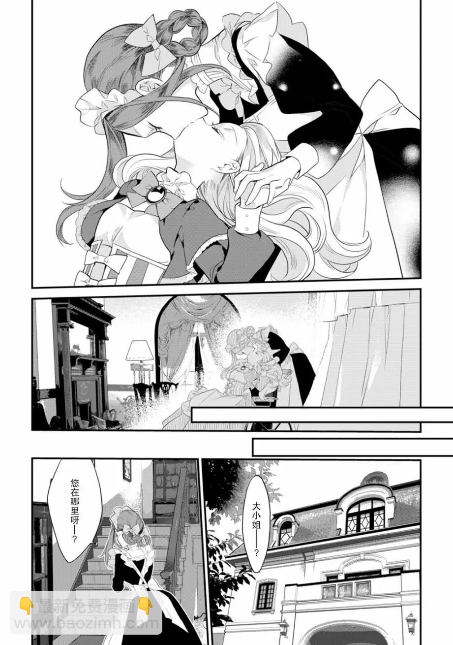 LiLium-百合短篇合集 - 第07話 - 1
