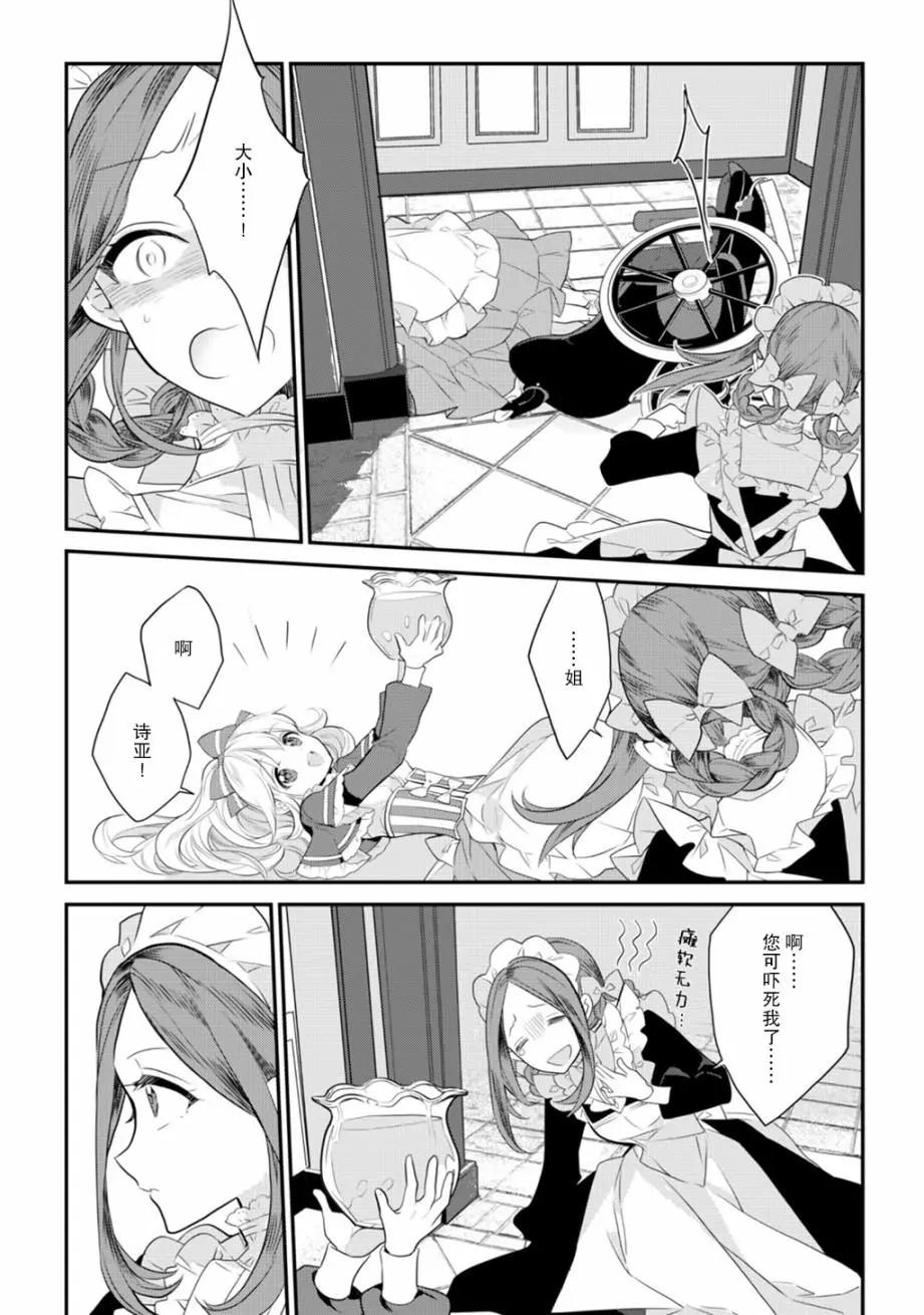 LiLium-百合短篇合集 - 第07話 - 2