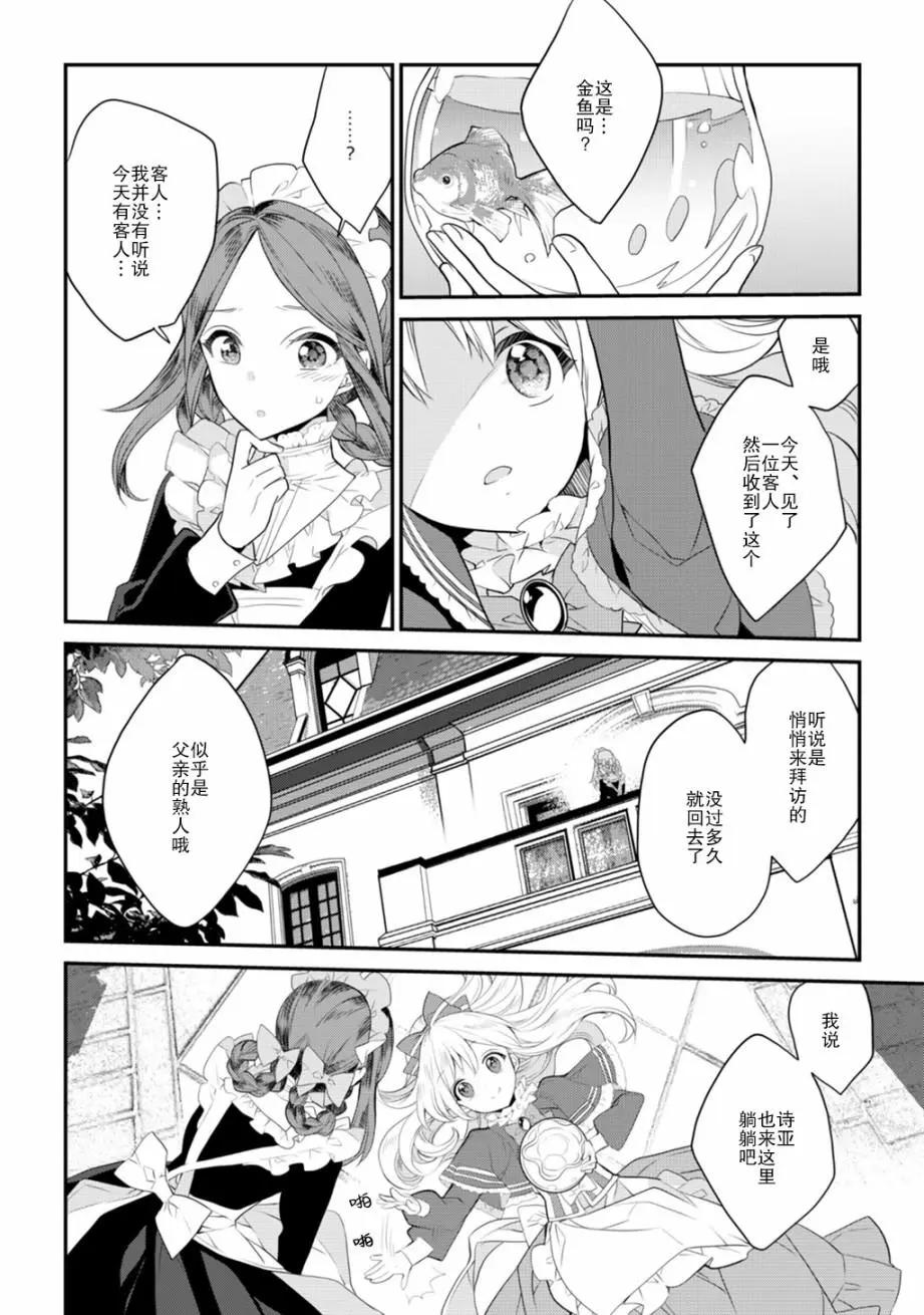 LiLium-百合短篇合集 - 第07話 - 3