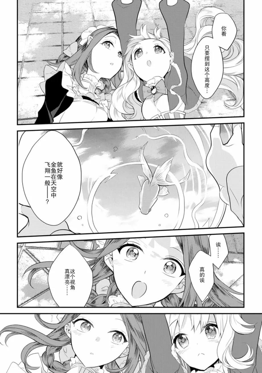 LiLium-百合短篇合集 - 第07話 - 4