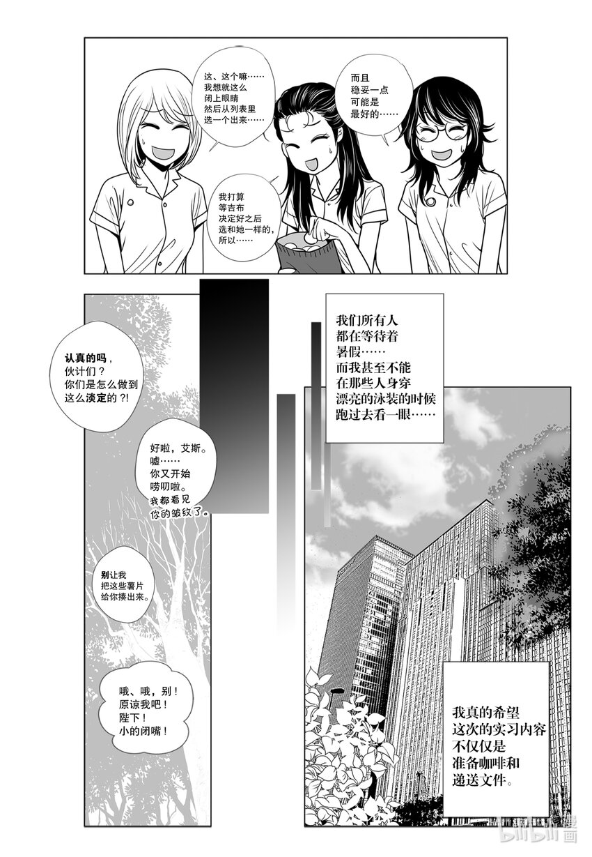 莉莉之愛2 - 試閱 試閱 - 2