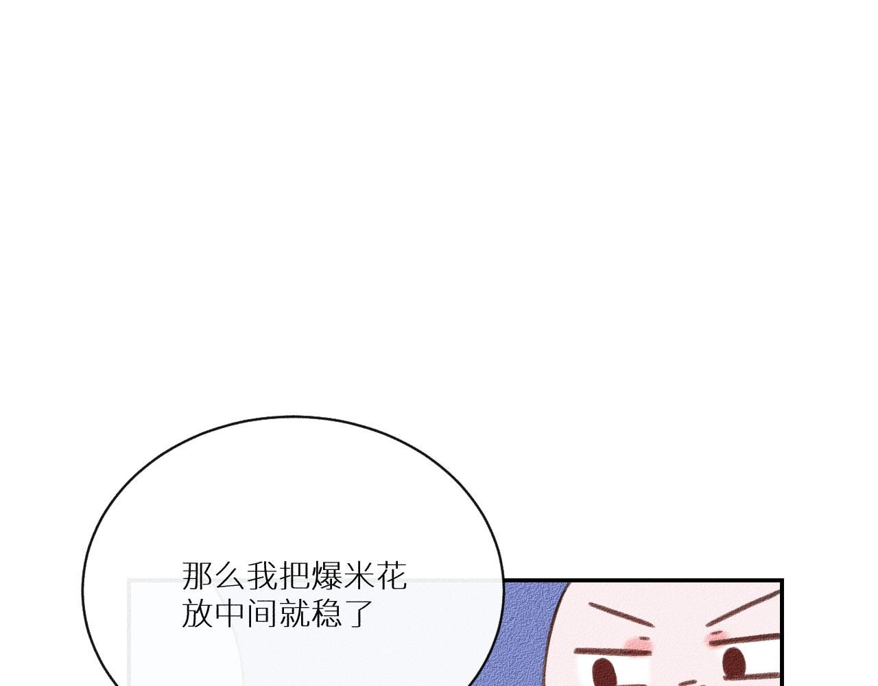 莉露姆的觀察日記 - 少女的一天(4/6) - 8