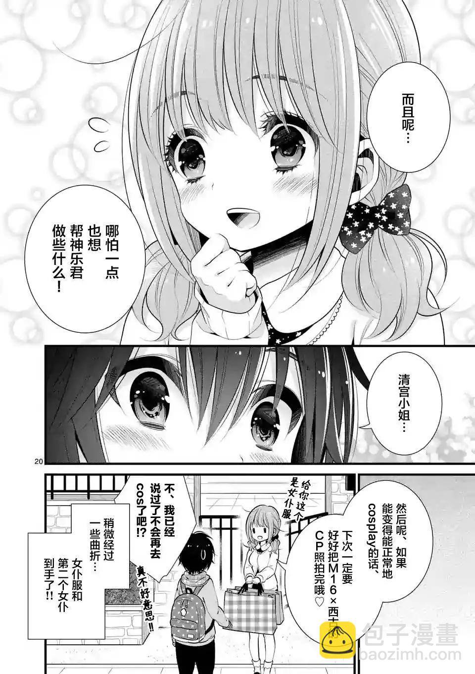 LiLy - 第11回 - 5