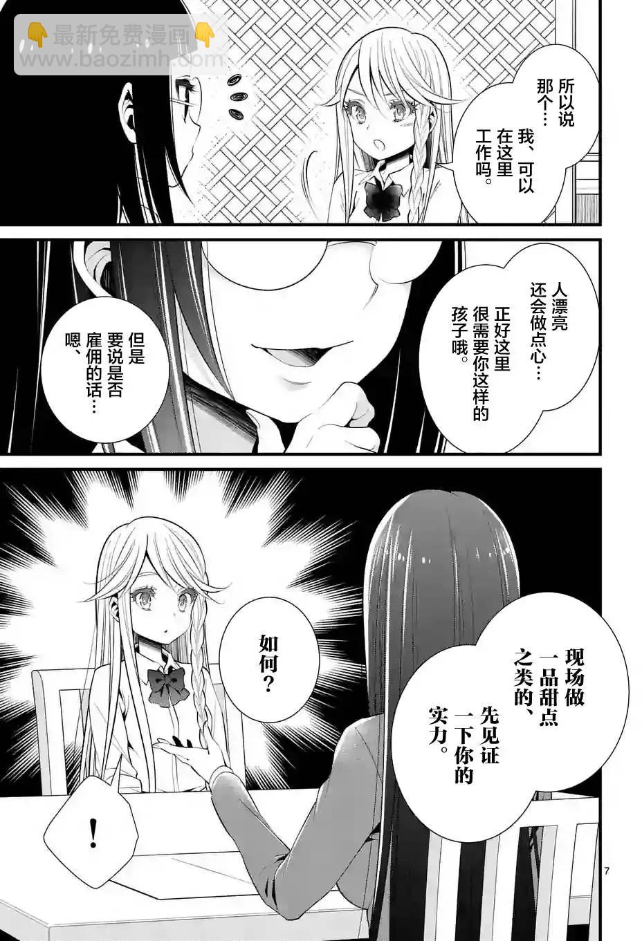 LiLy - 第13回 - 2