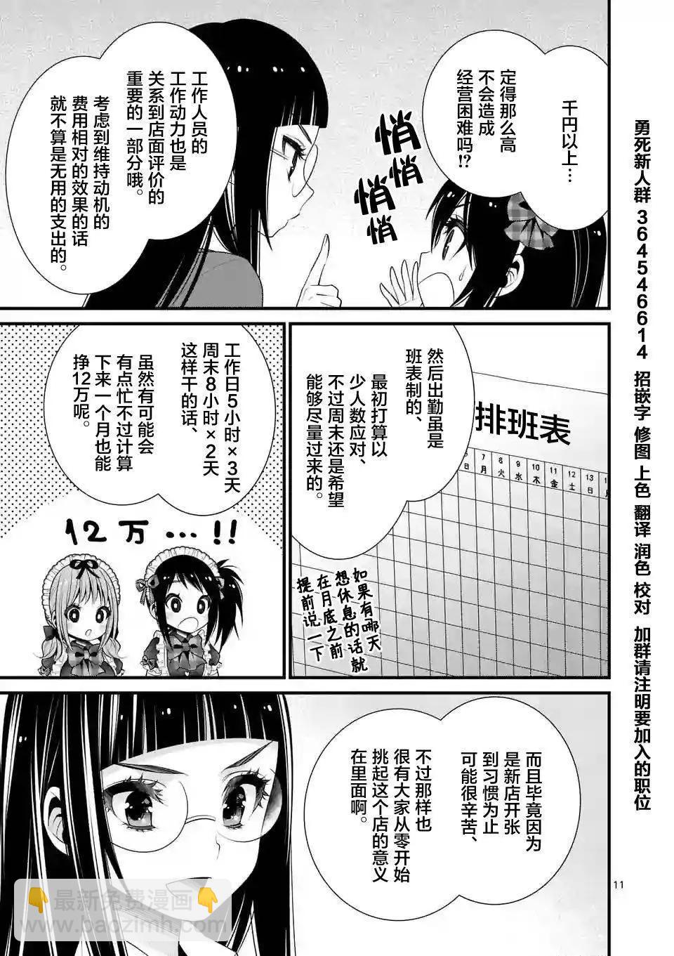 LiLy - 第16回 - 3