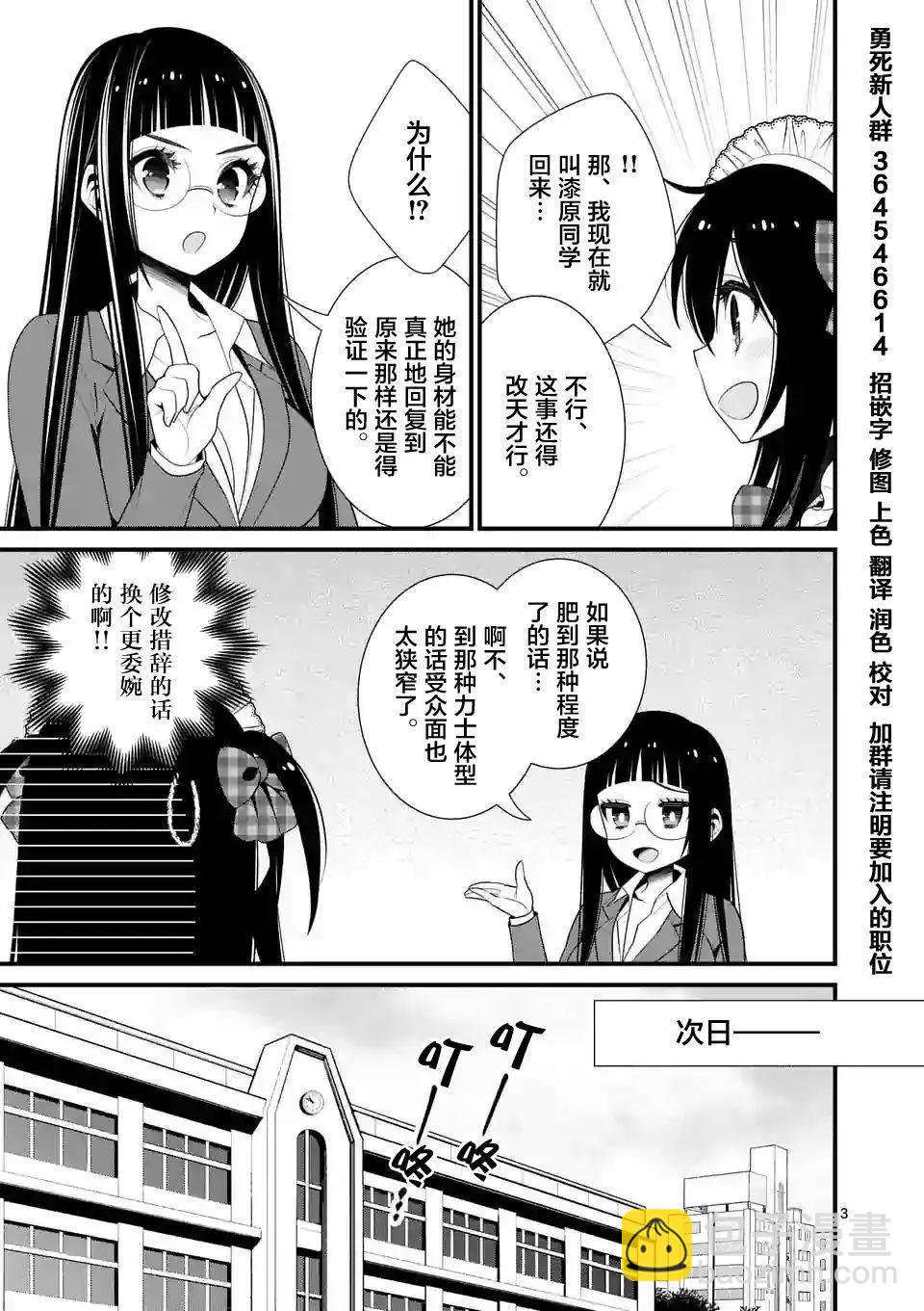LiLy - 第16回 - 3