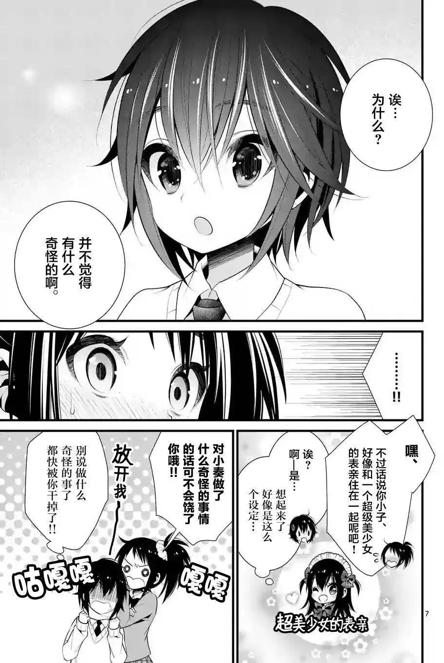 LiLy - 第16回 - 3
