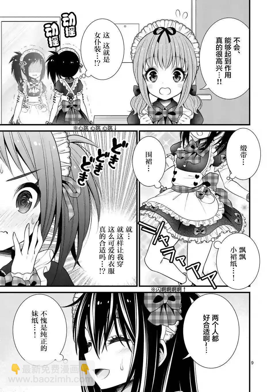 LiLy - 第16回 - 1