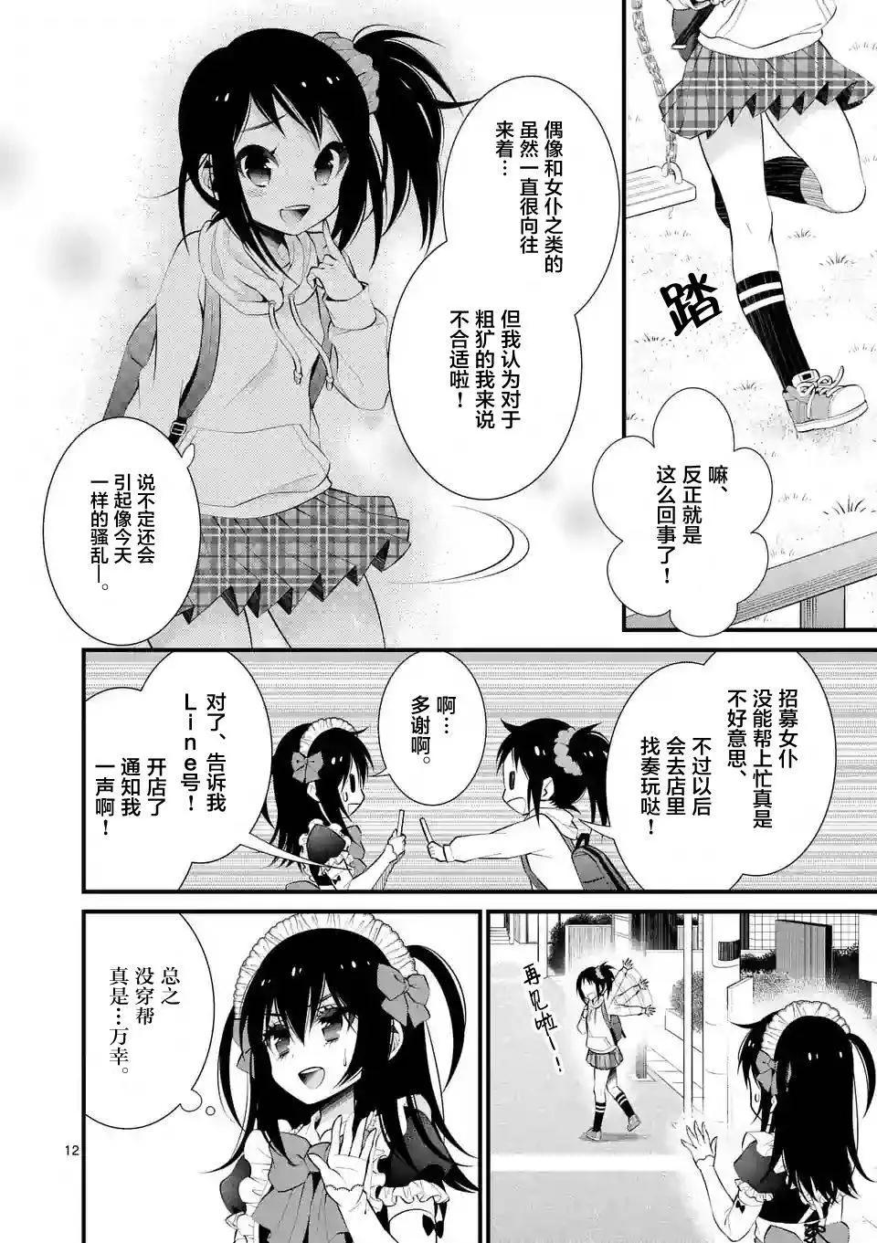 LiLy - 第05回 - 4