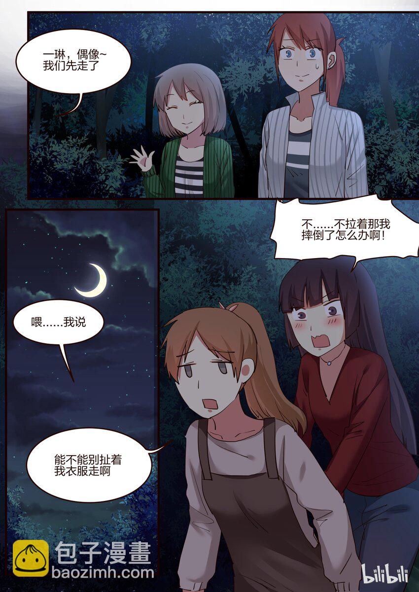 S1&middot;158-第159话