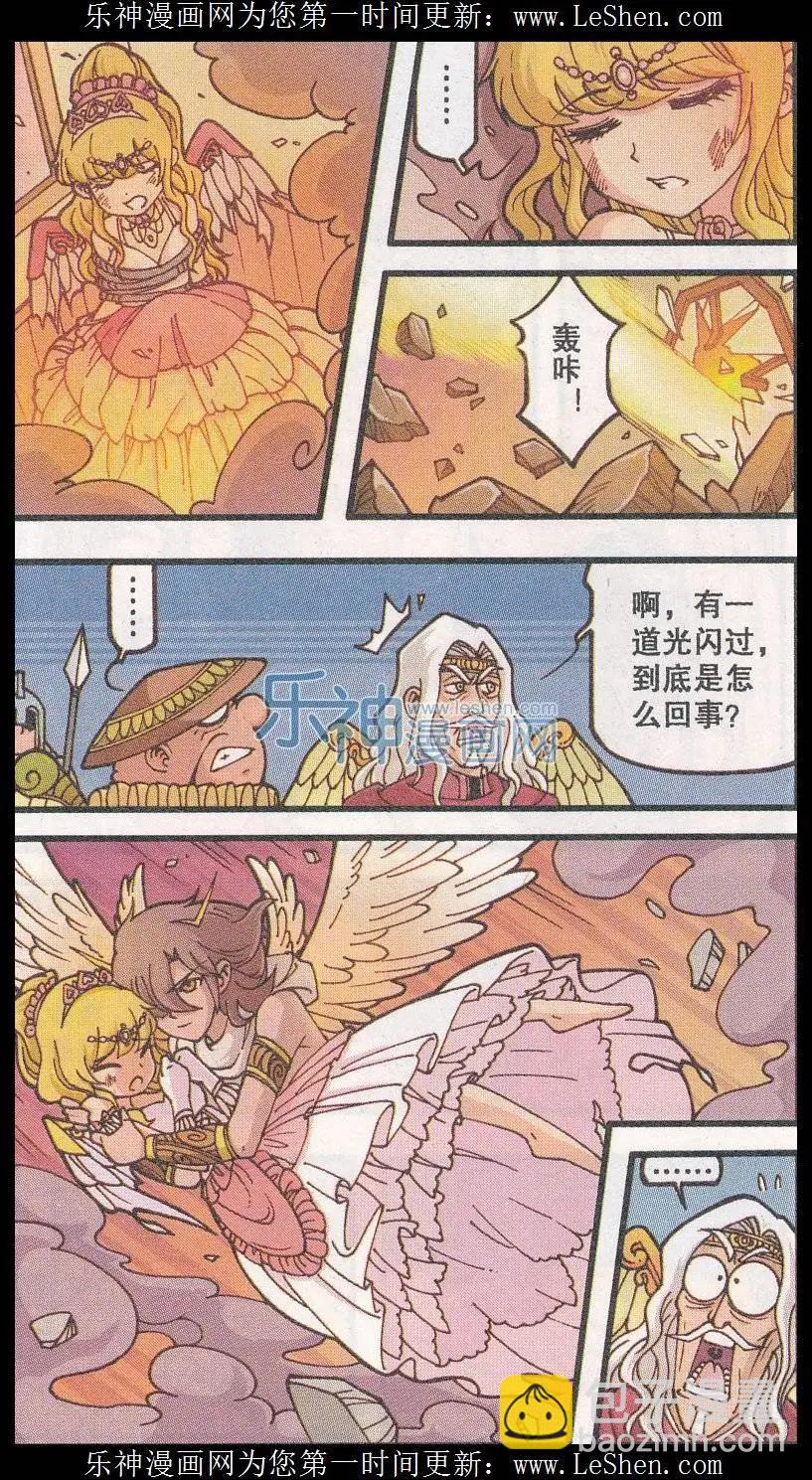 第21话 天使城的鞋匠（下）-第9话