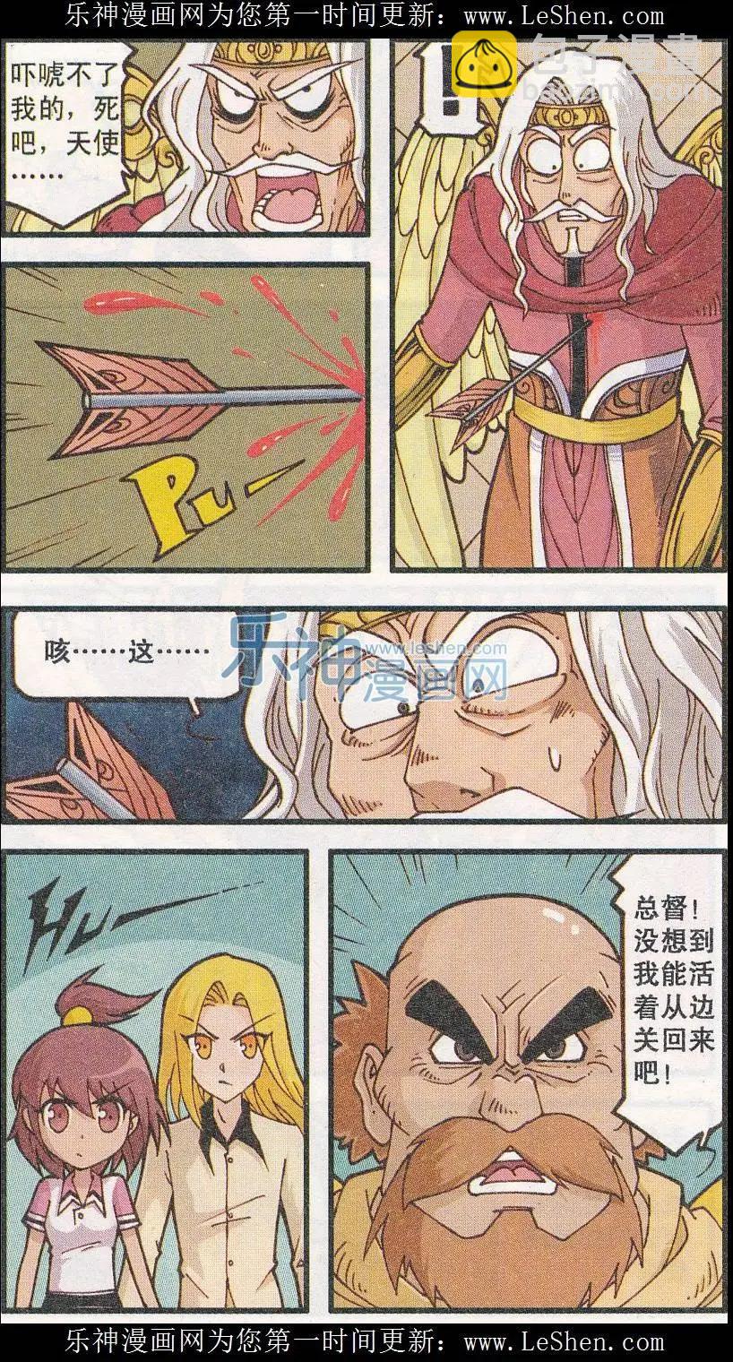 第21话 天使城的鞋匠（下）-第9话