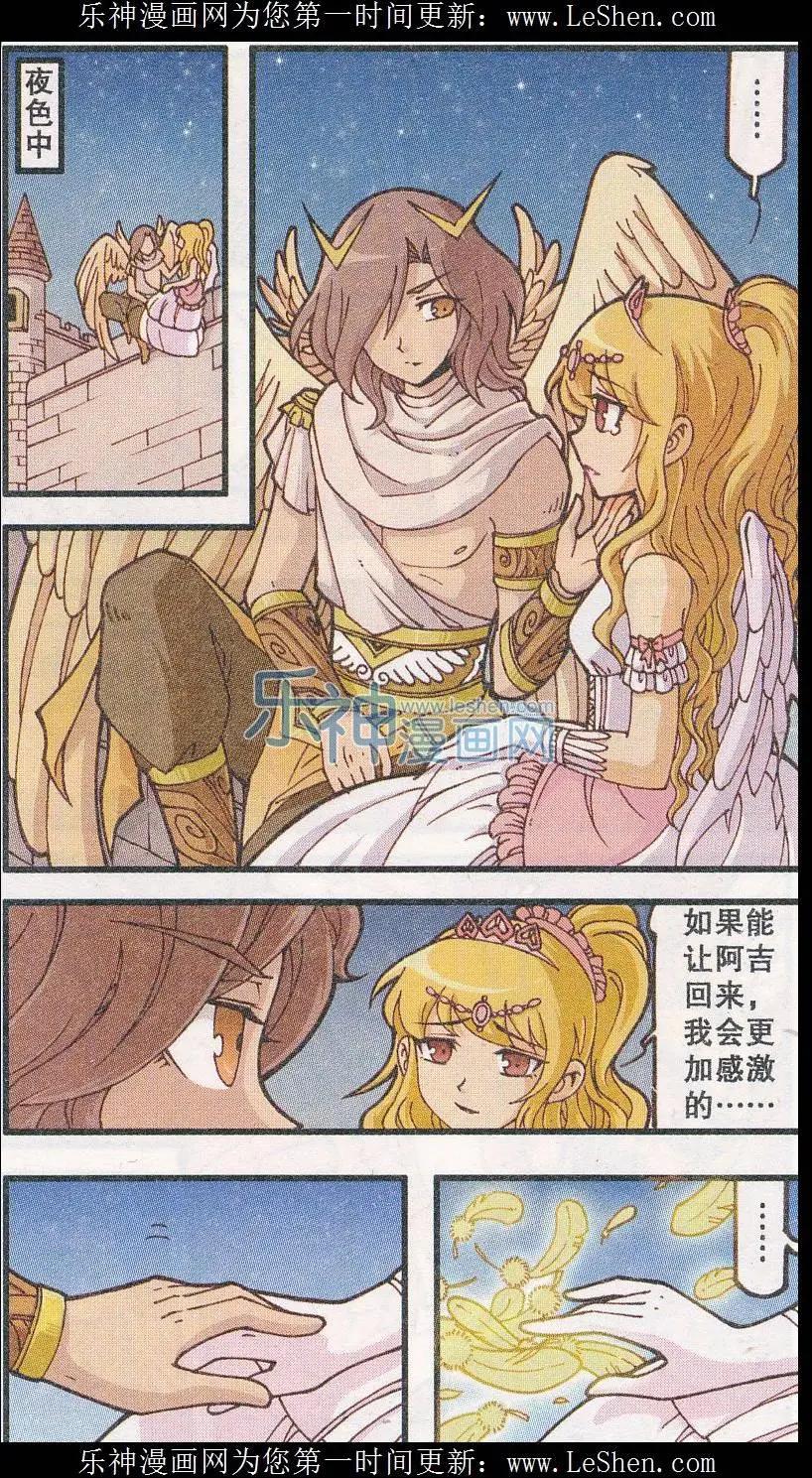 第21话 天使城的鞋匠（下）-第9话