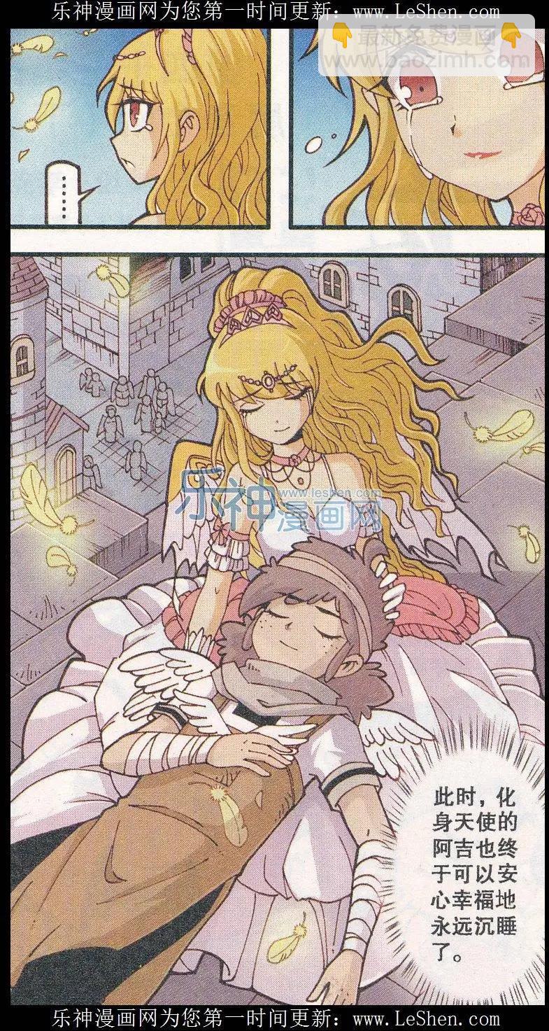 第21话 天使城的鞋匠（下）-第9话