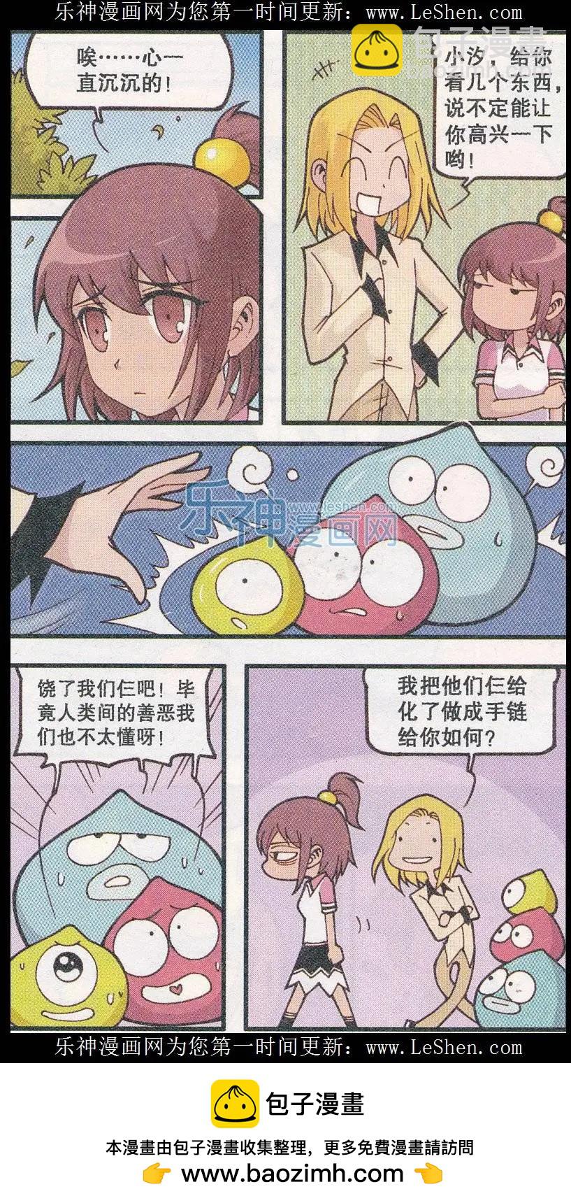 第21话 天使城的鞋匠（下）-第9话