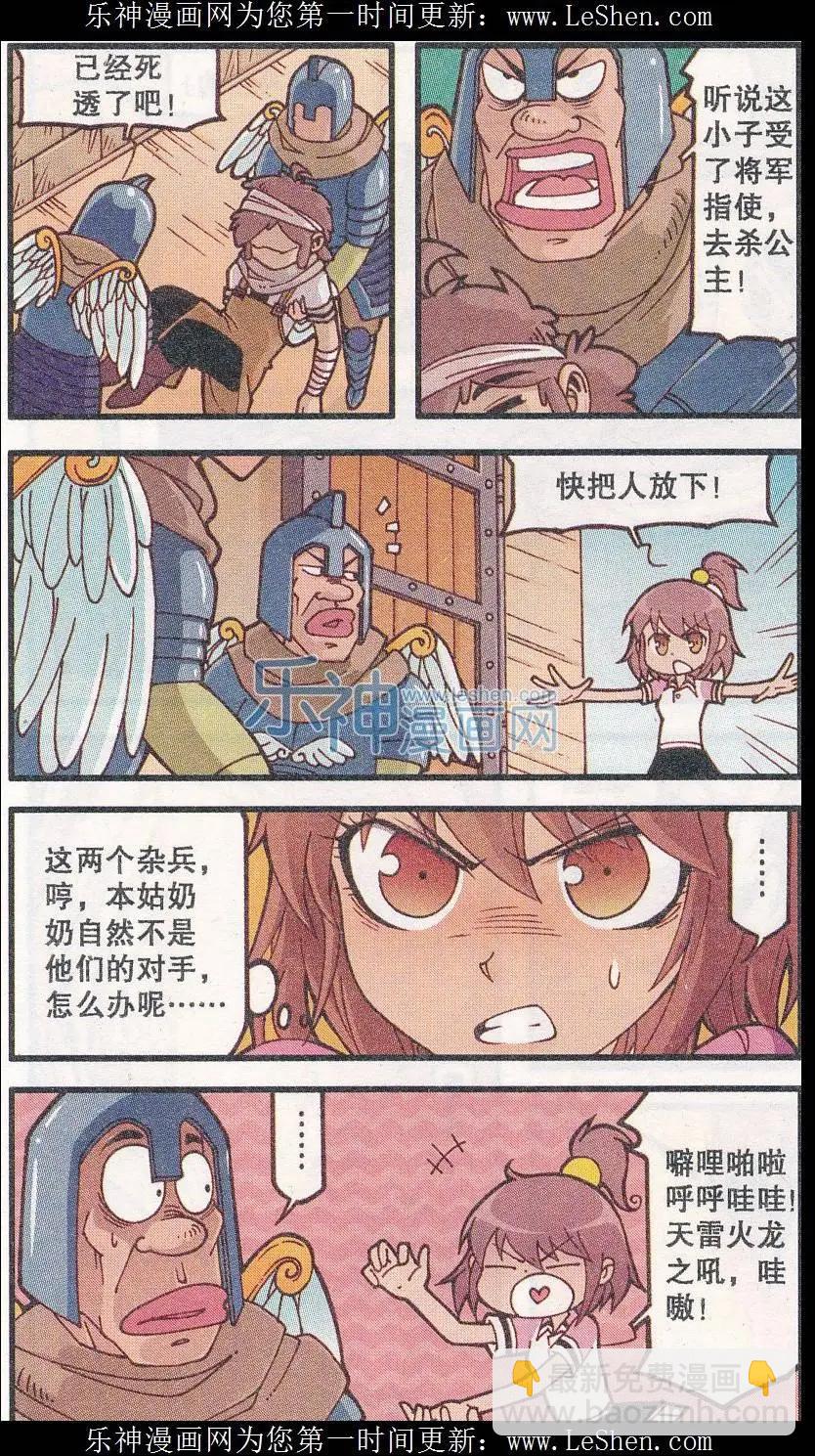 第21话 天使城的鞋匠（下）-第9话