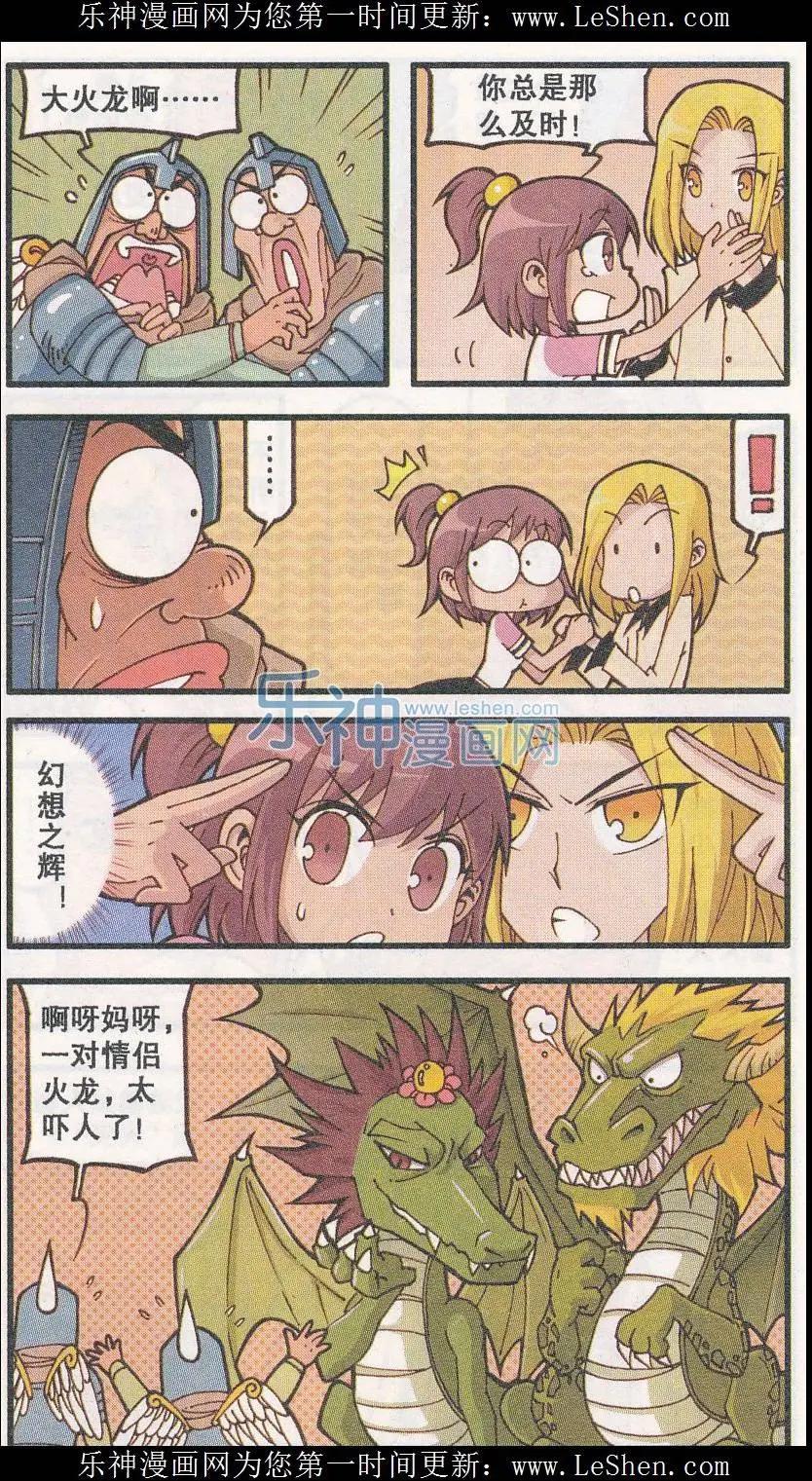 第21话 天使城的鞋匠（下）-第9话