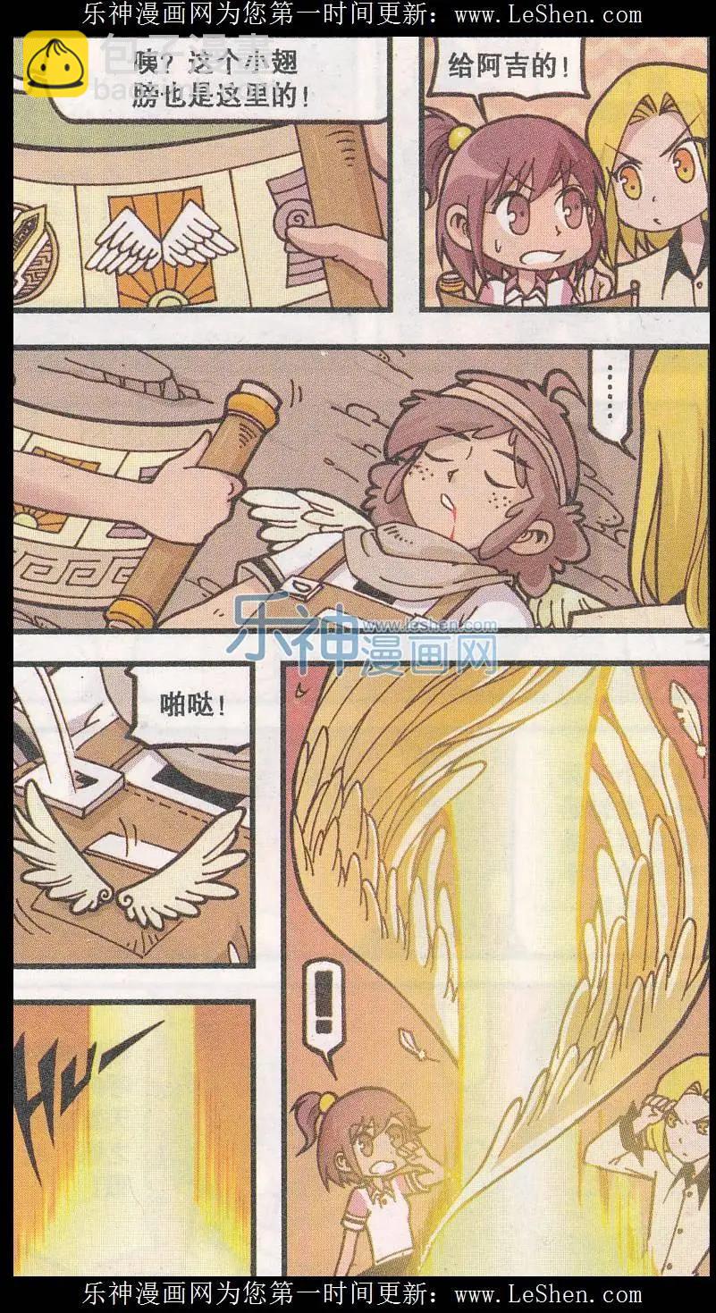 第21话 天使城的鞋匠（下）-第9话