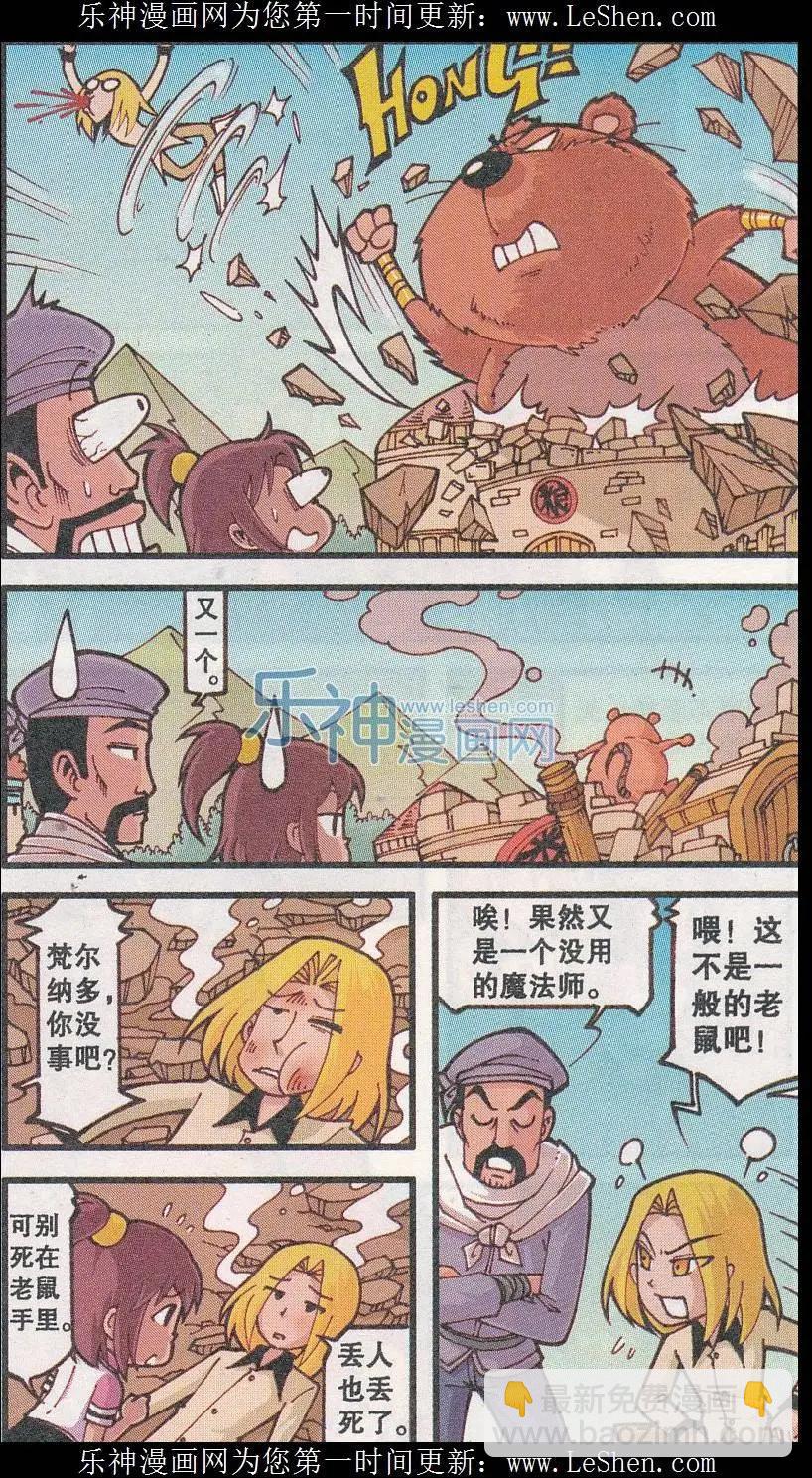 第23话 盗粮鼠王-第11话