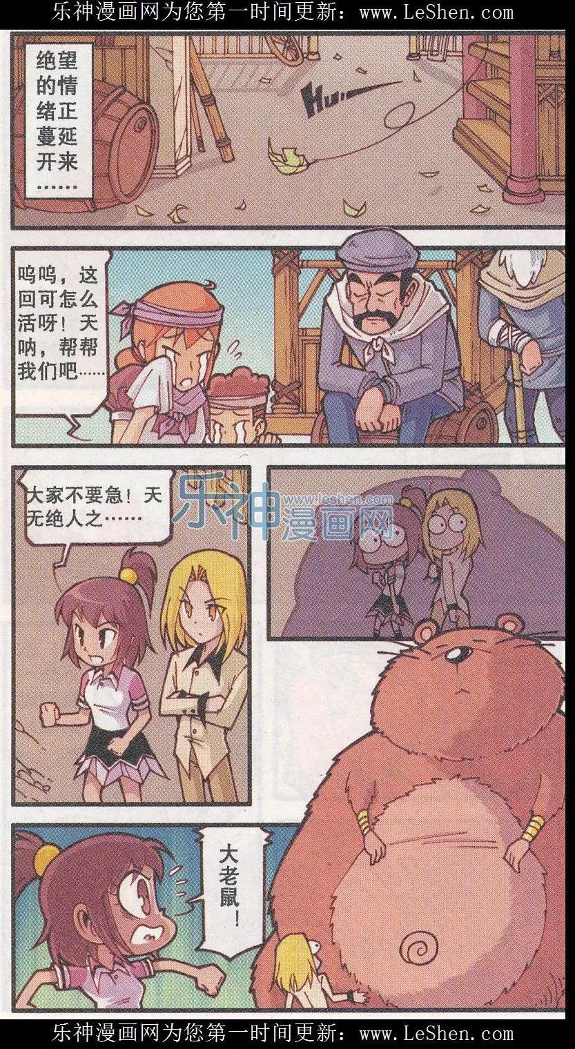 第23话 盗粮鼠王-第11话