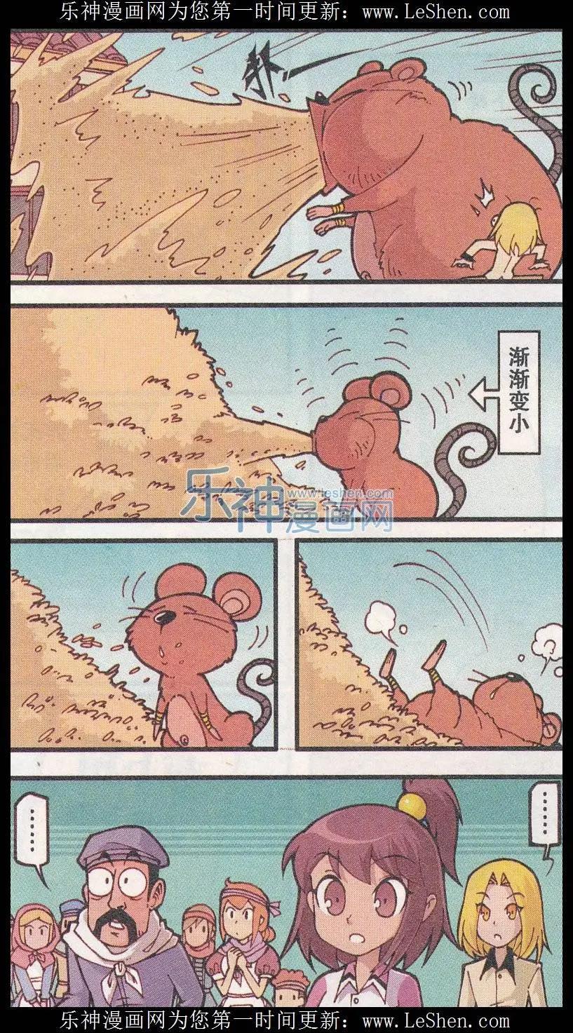 第23话 盗粮鼠王-第11话