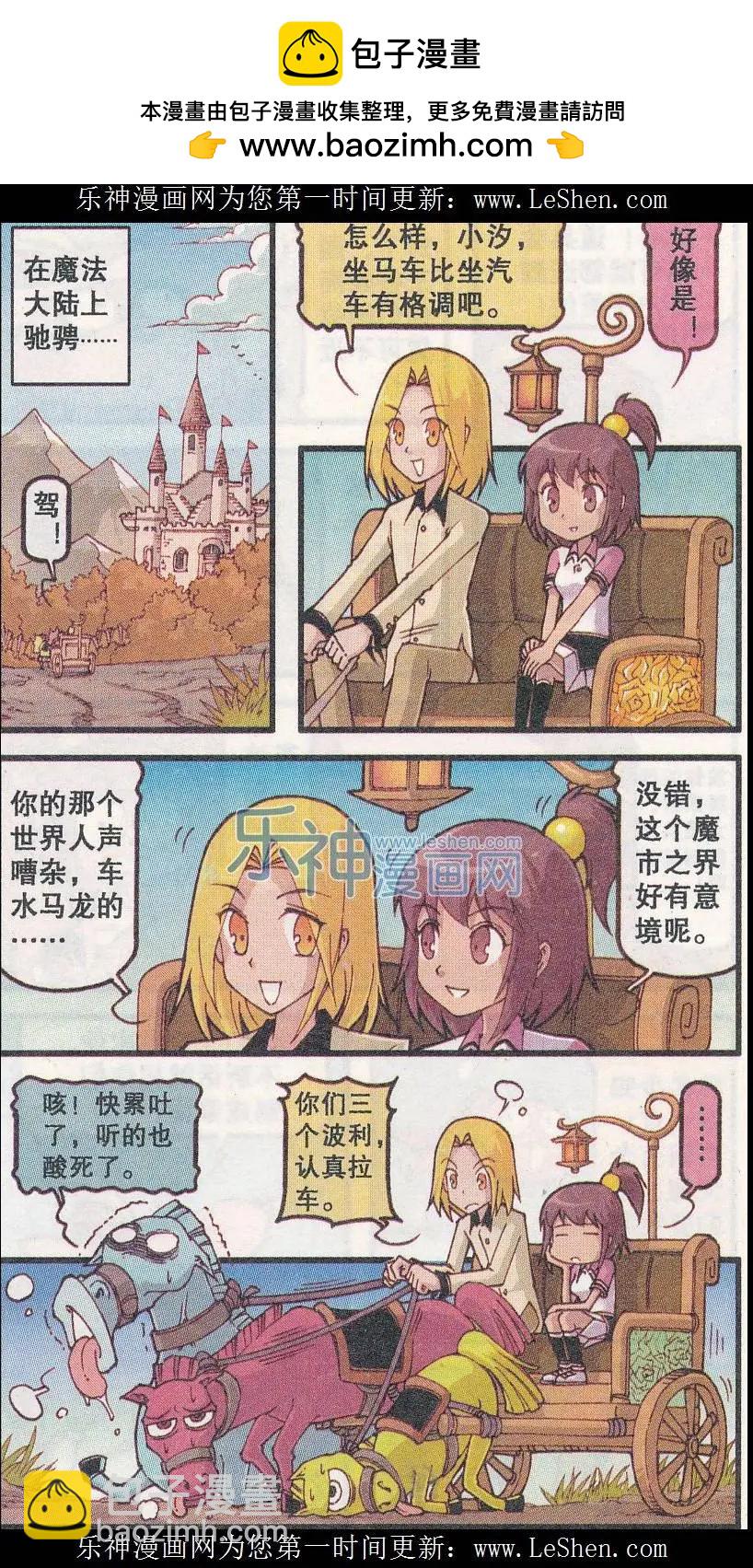 第23话 盗粮鼠王-第11话