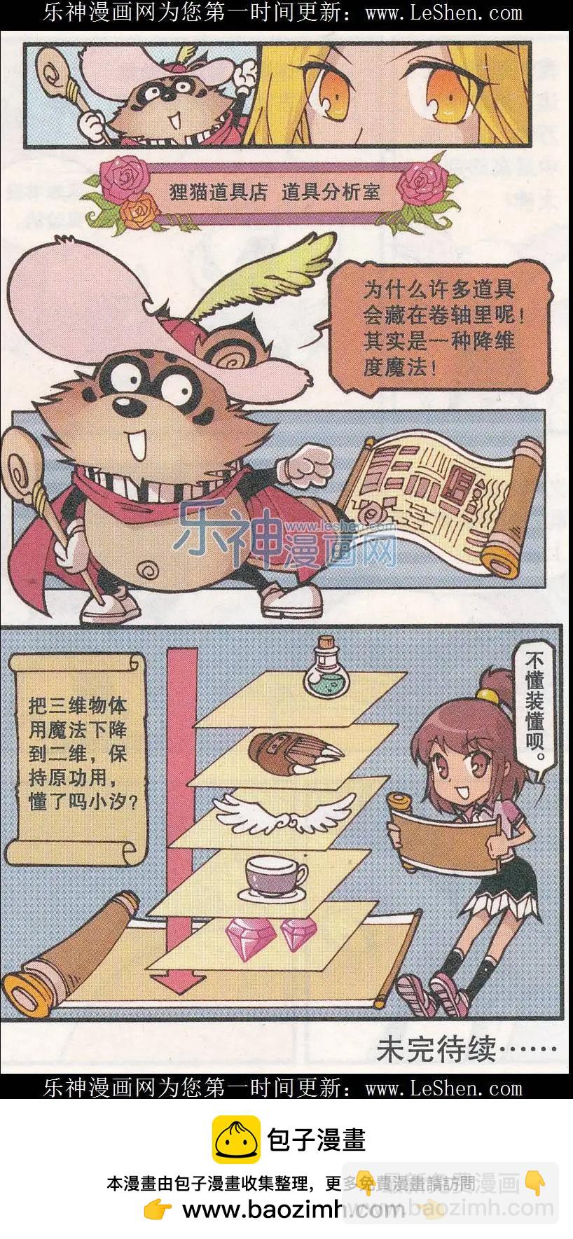 第23话 盗粮鼠王-第11话