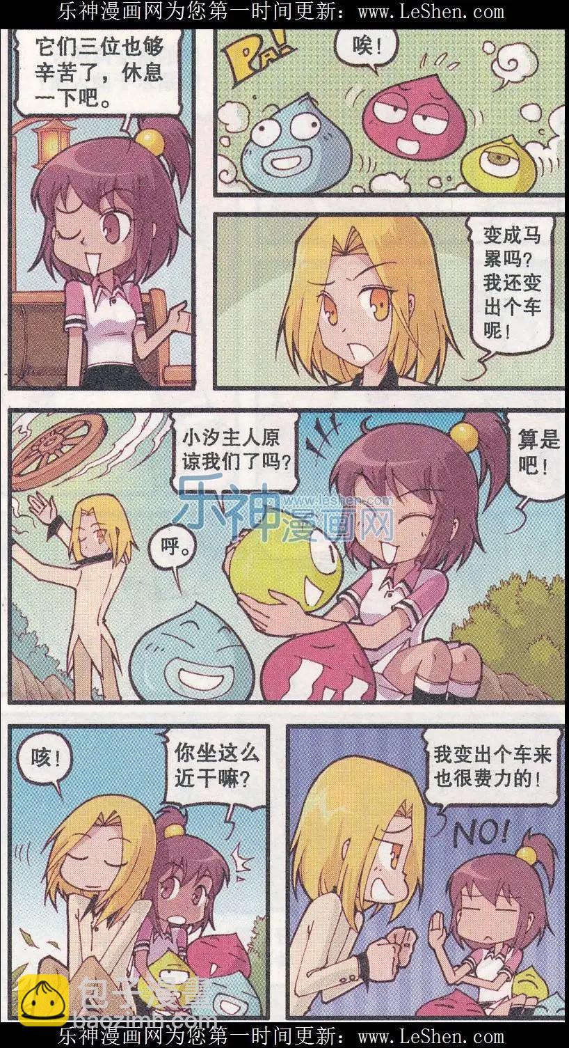 第23话 盗粮鼠王-第11话