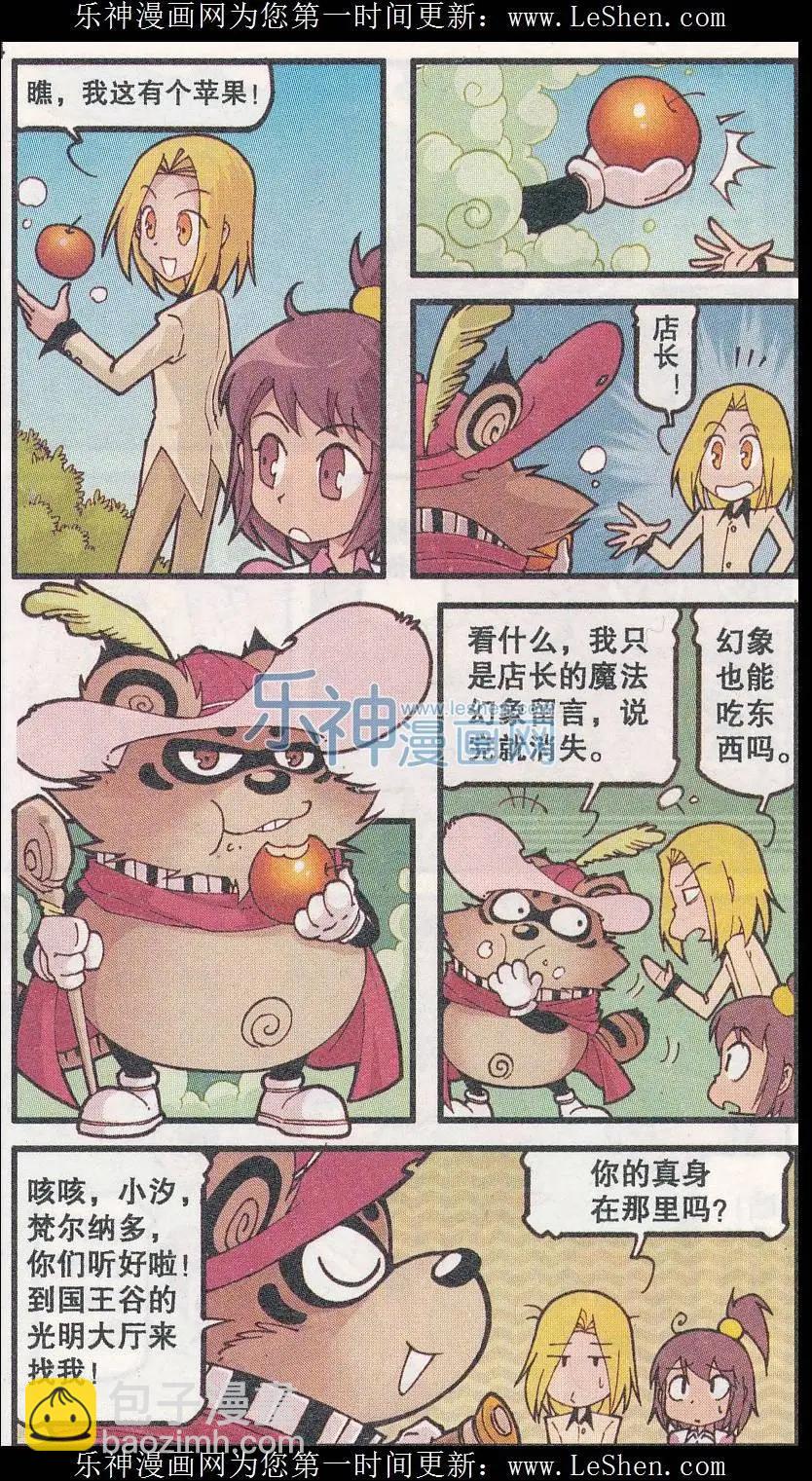 第23话 盗粮鼠王-第11话