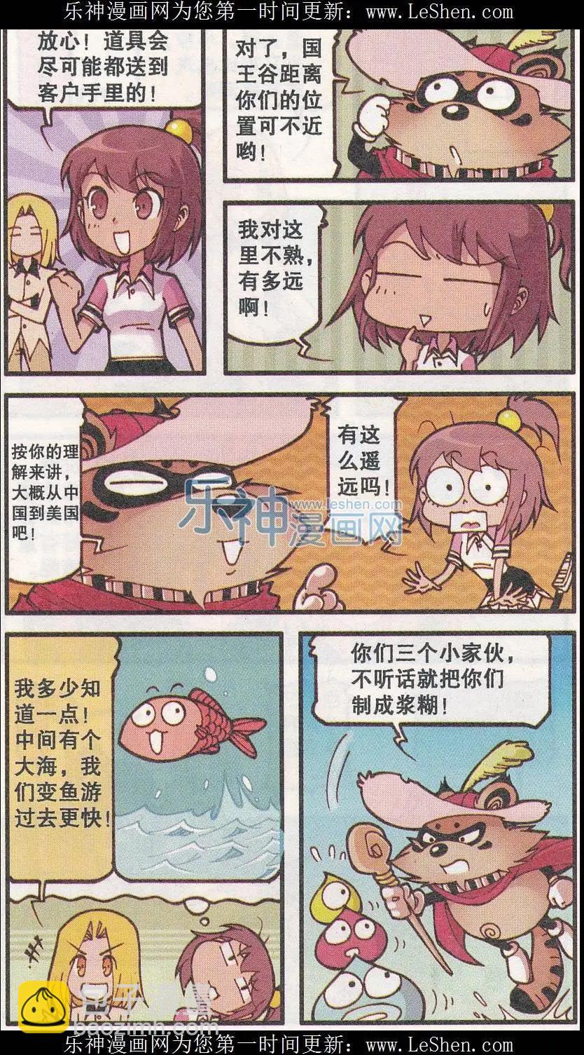 第23话 盗粮鼠王-第11话