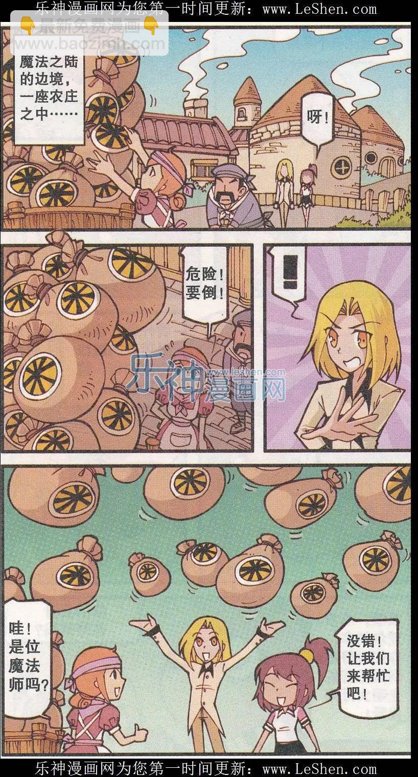 第23话 盗粮鼠王-第11话