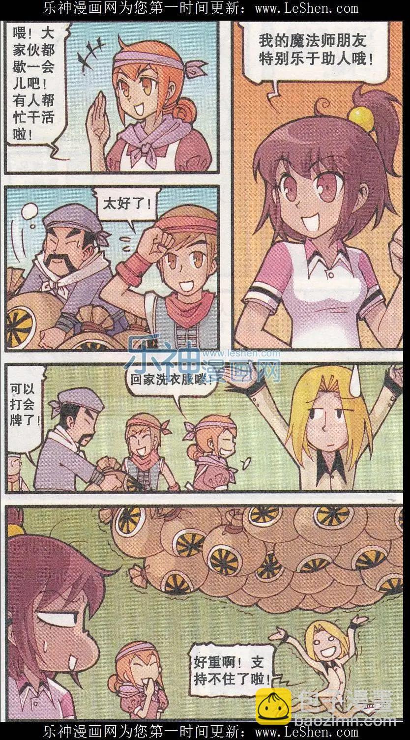 第23话 盗粮鼠王-第11话