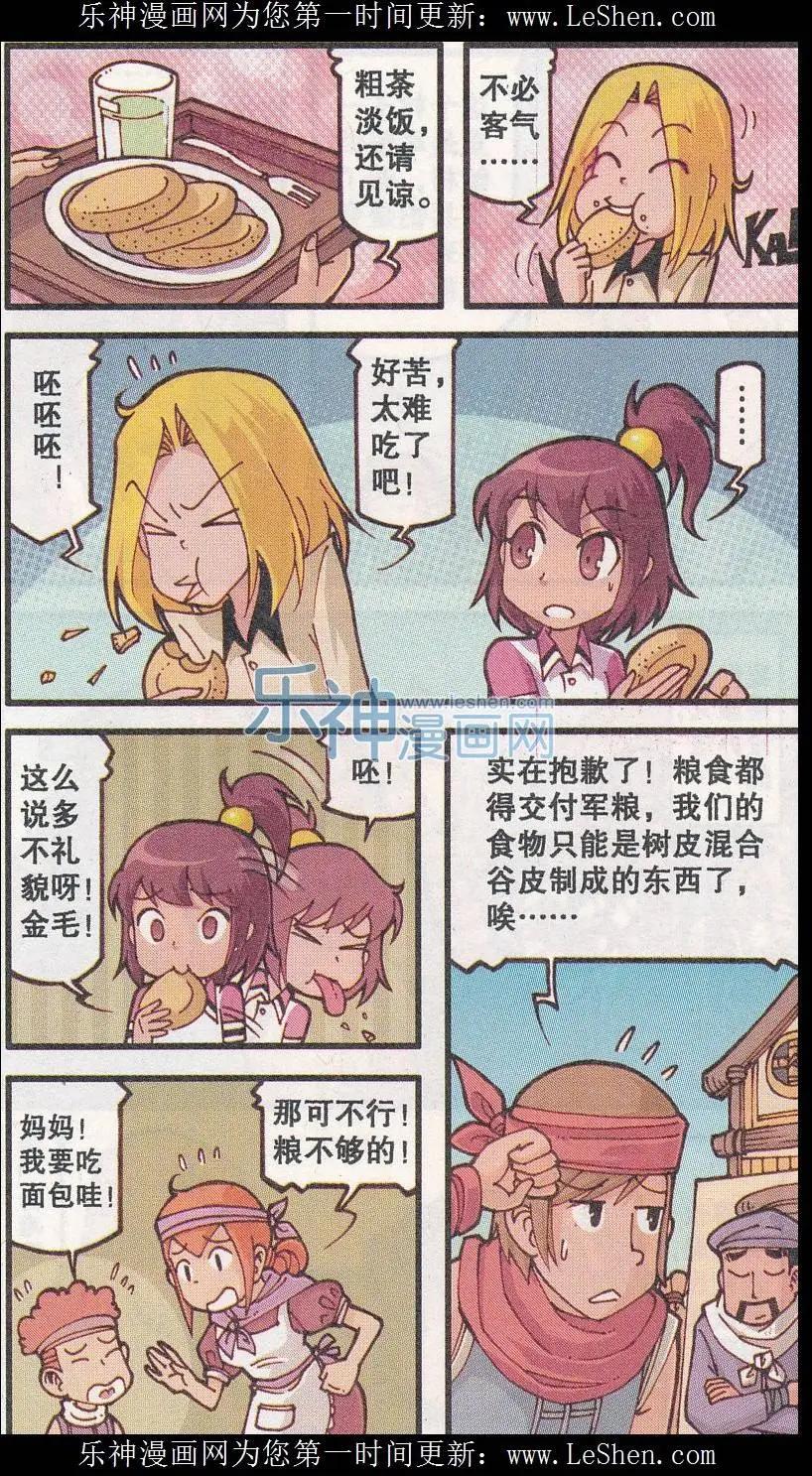 第23话 盗粮鼠王-第11话