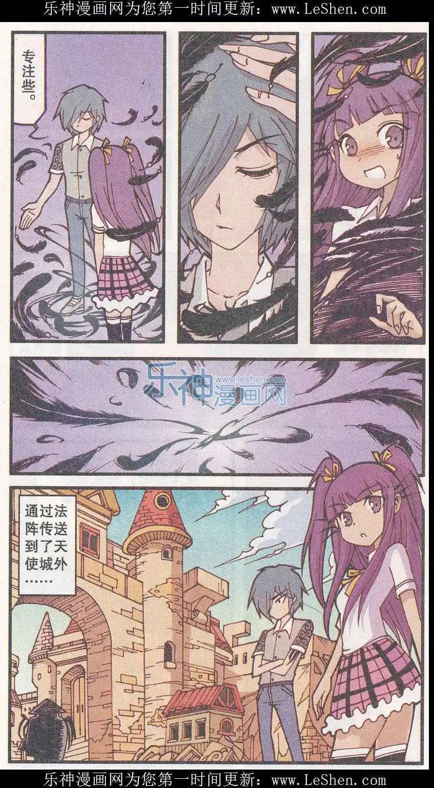 第25话 灵魂收割者（上）-第13话